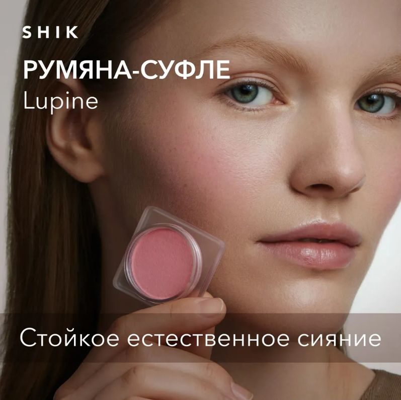 SHIK Румяна-суфле Crimson Blush LUPINE #1
