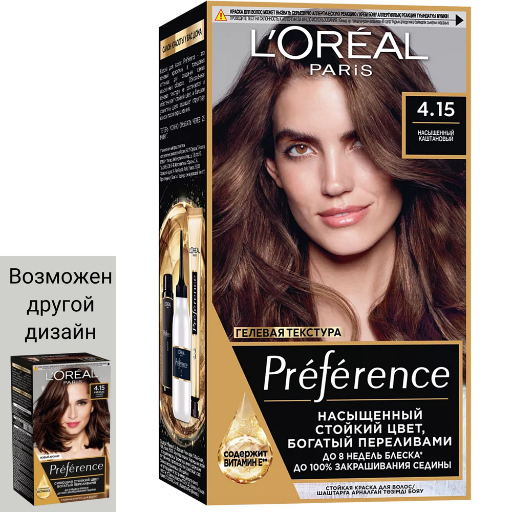 L'OREAL Preference Краска для волос 4.15 Каракас темный каштан #1