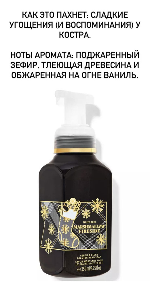 Bath and Body Works Жидкое мыло 259 мл #1