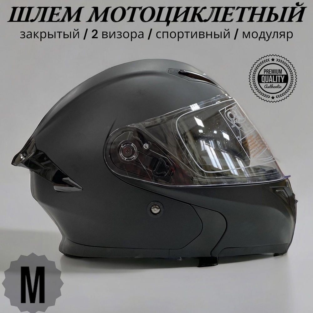 Шлем Мотоциклетный закрытый M / 2 визора / спортивный шлем/ мотошлем универсальный VITtovar  #1