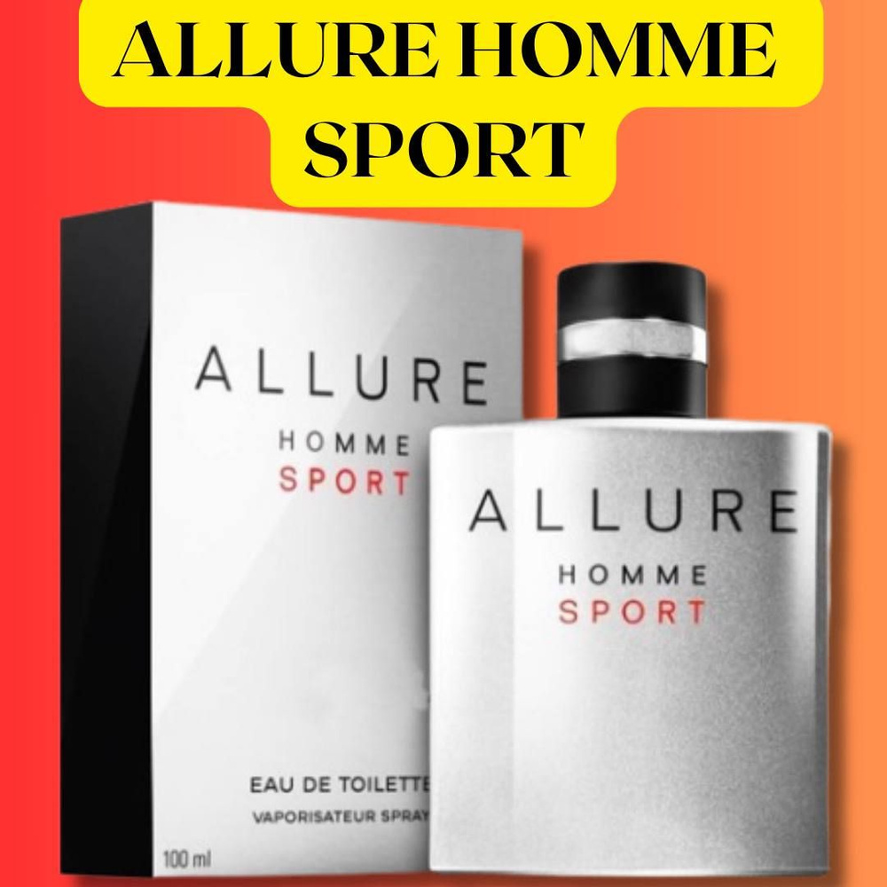Парфюм Allure Homme Sport 100ml / Аллюр Хомм Спорт 100мл Уцененный товар  #1