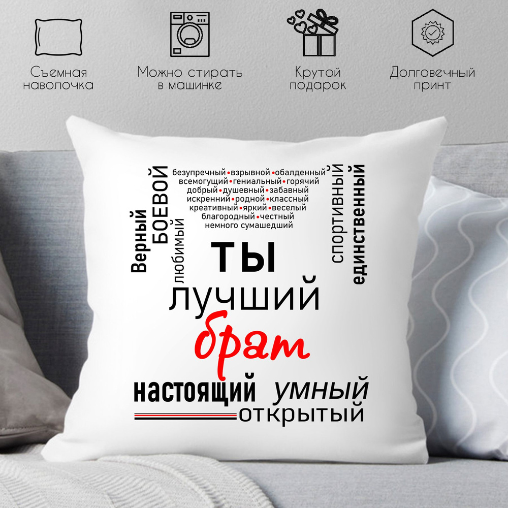 Print style Подушка декоративная, 38x38 #1