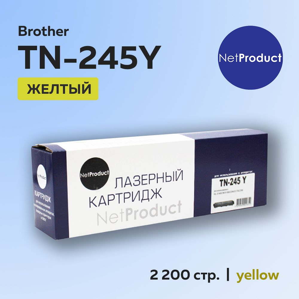 Картридж NetProduct N-245Y) для Brother HL-3140CW/3150CDW/3170CDW желтый #1