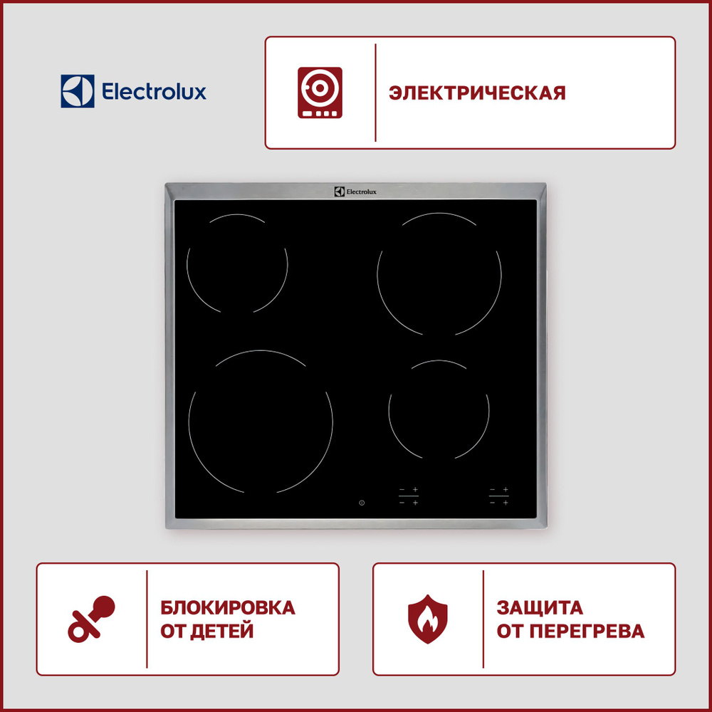 Электрическая варочная поверхность Electrolux EHF 16240XK #1