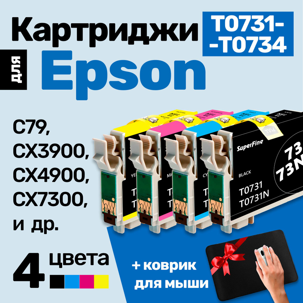 Картриджи к Epson Stylus Photo C79, CX3900, CX4900, CX7300, TX410, TX210, TX219, CX8300, TX200, TX400, #1