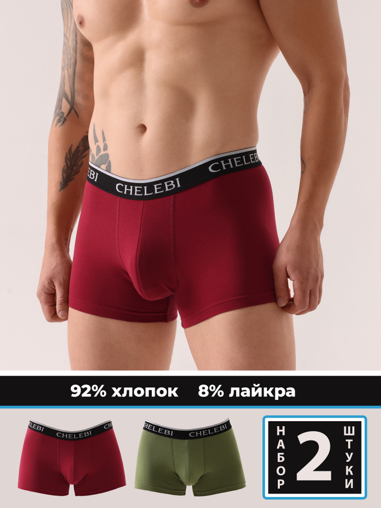 Комплект трусов боксеры CHELEBI TEXTILE, 1 шт #1