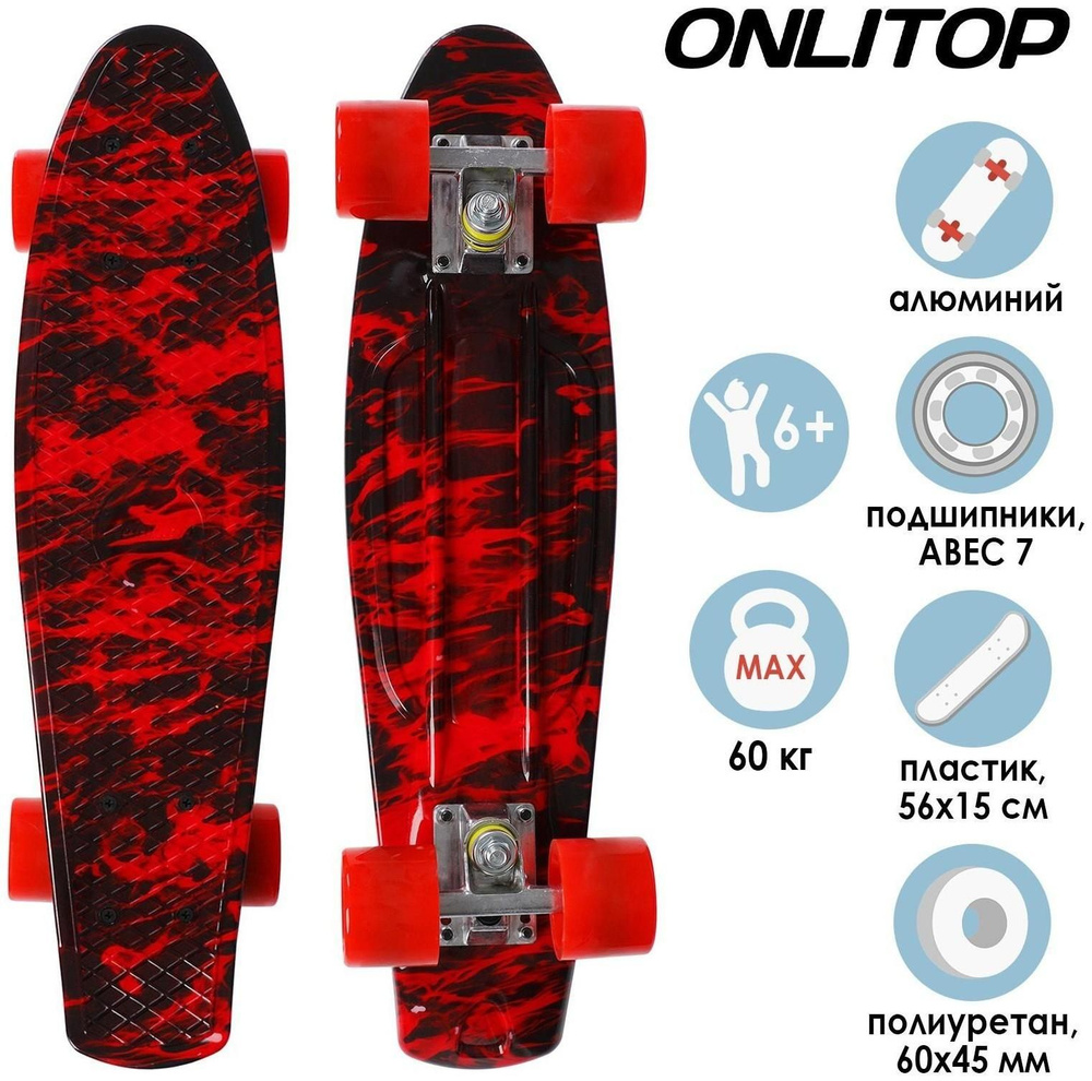 Скейтборд, размер 56х15 см, колеса PU, АBEC 7, красный #1