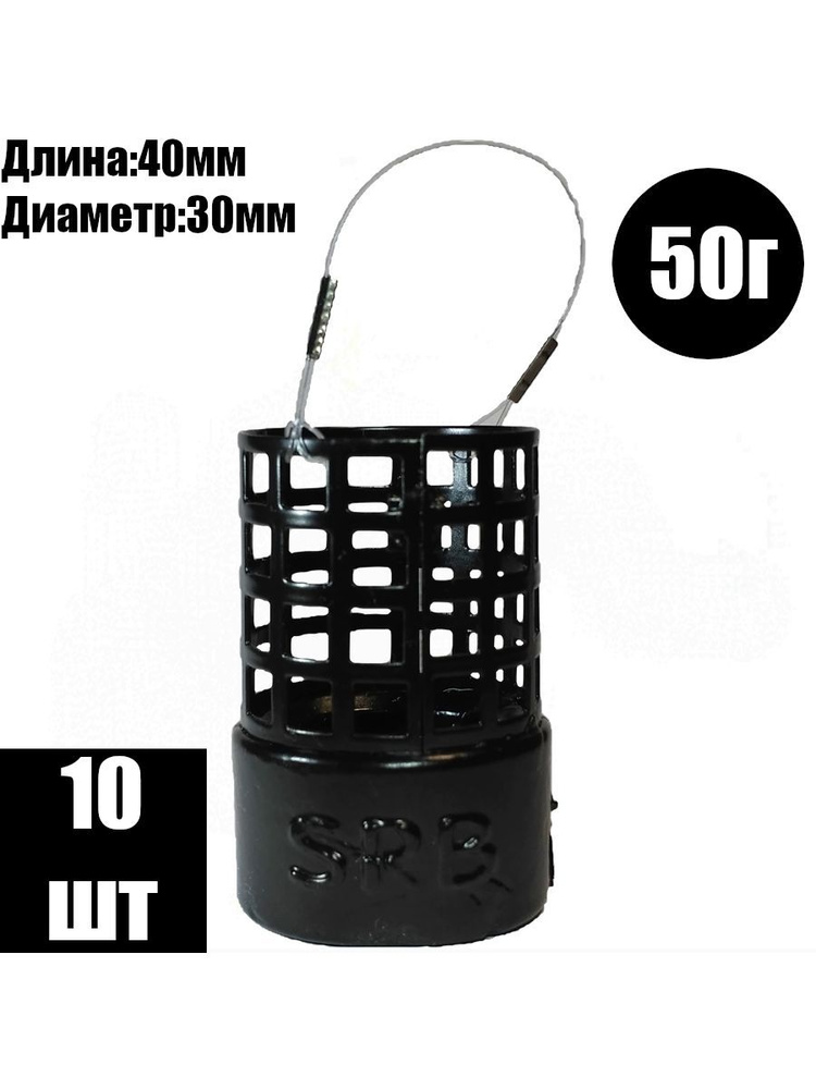 Кормушки SPORT-DYZA 50гр, 10 шт #1