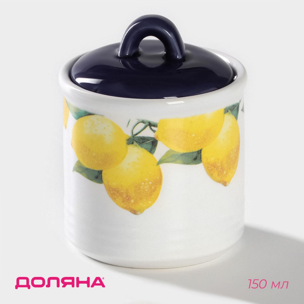 Солонка Доляна "Лимон", 150 мл, диаметр 7 см #1