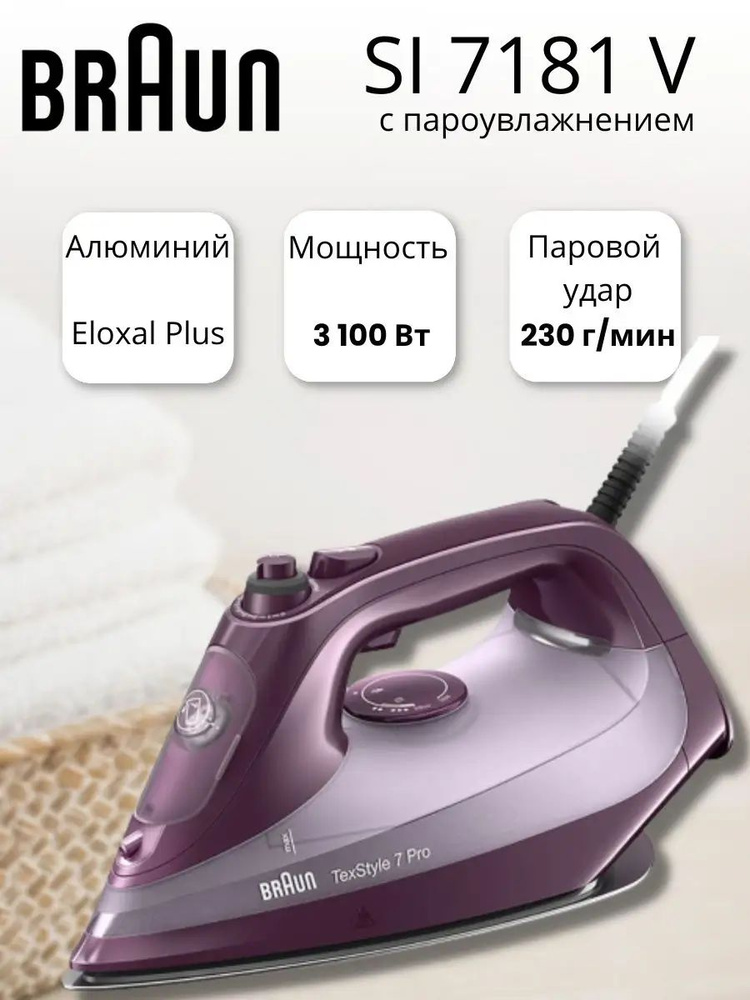 Утюг с пароувлажнением TexStyle 7 Pro SI 7181 VI #1