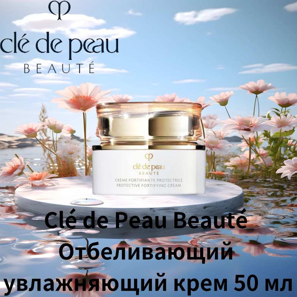 Cle de Peau Beaute Антивозрастной уход крем для лица 50 мл #1