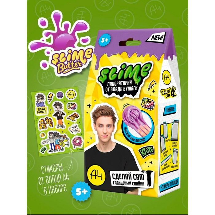 Игрушка для детей Slime лаборатория Влад А4, Butter slime, 100 г #1