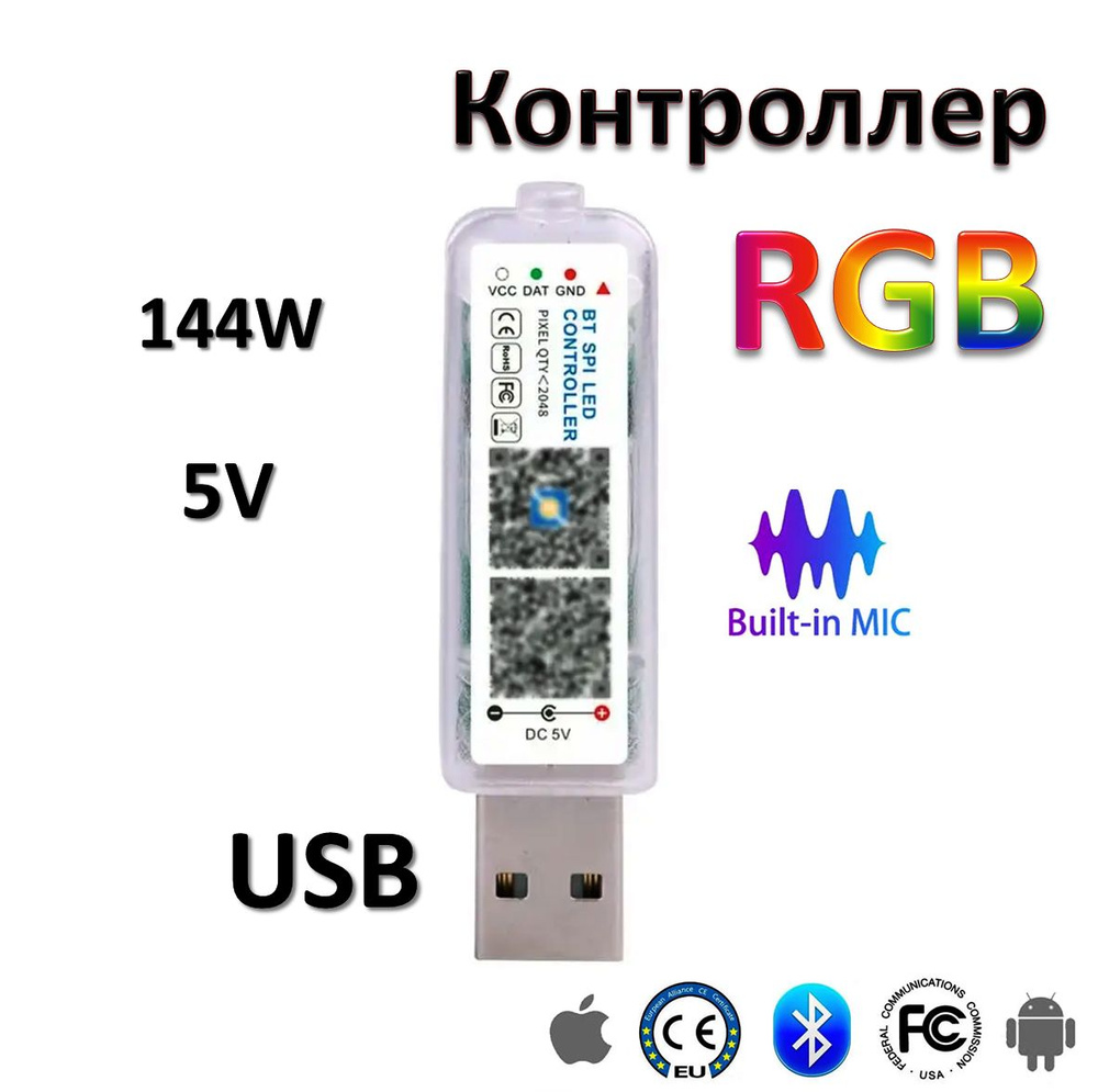 Контроллер RGB для светодиодной ленты 5V USB #1