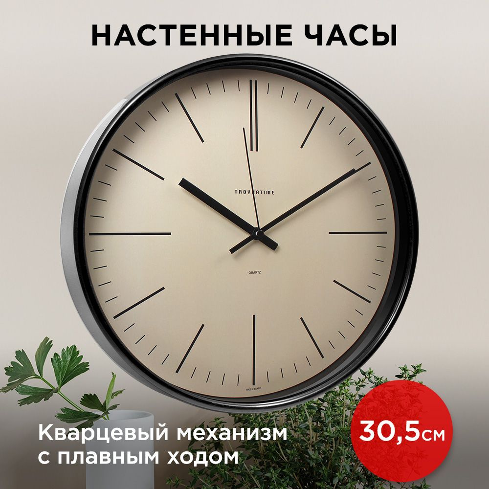 Настенные часы TROYKATIME, бесшумные, черные круглые 30,5 см #1