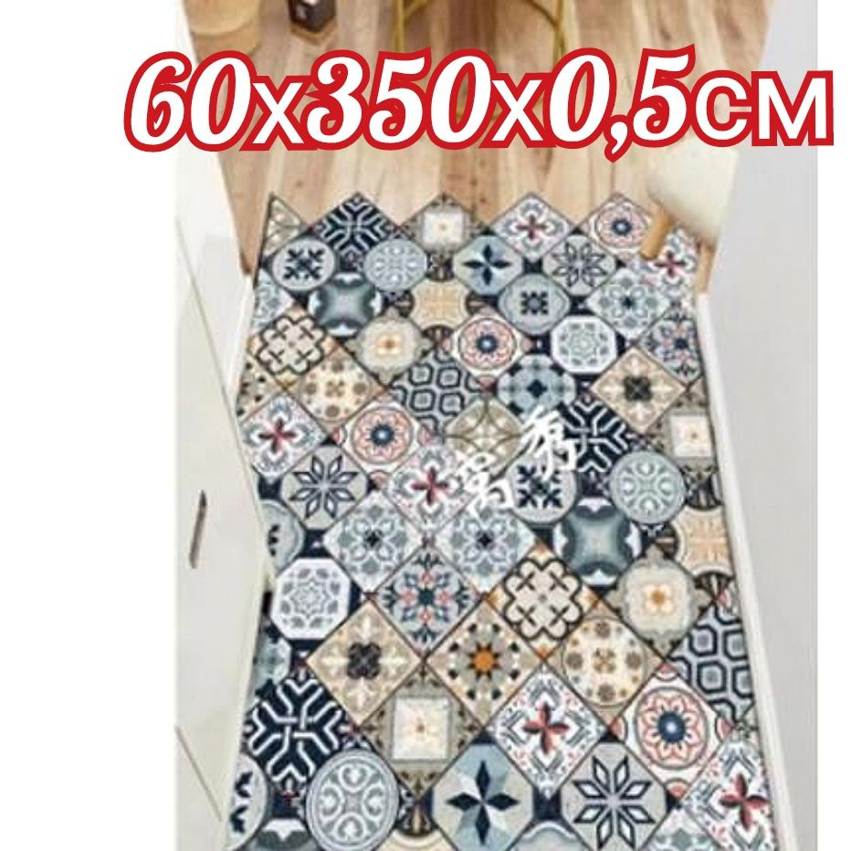 Ковровая дорожка 60х350 см, ковровое покрытие в коридор ванную кухню зал гостиную  #1