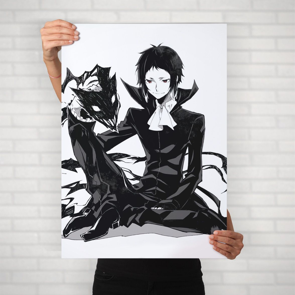 Плакат на стену для интерьера Великий из бродячих псов (Рюноскэ Акутагава 5) - Постер по аниме BSD формата #1