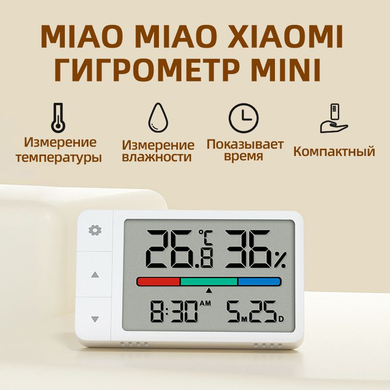 Xiao Mijia Temperature and Humidity Monitor Mijia Метеостанция умный дом Hygrothermographi, гигрометр #1