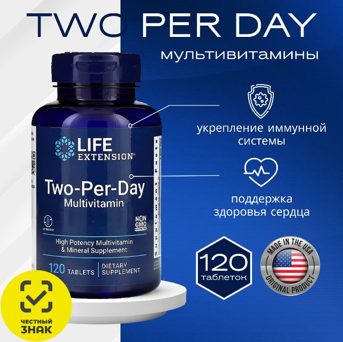 Life extension Two-Per-Day Multivitamin, мультивитамины, витаминно-минеральный комплекс, производство #1