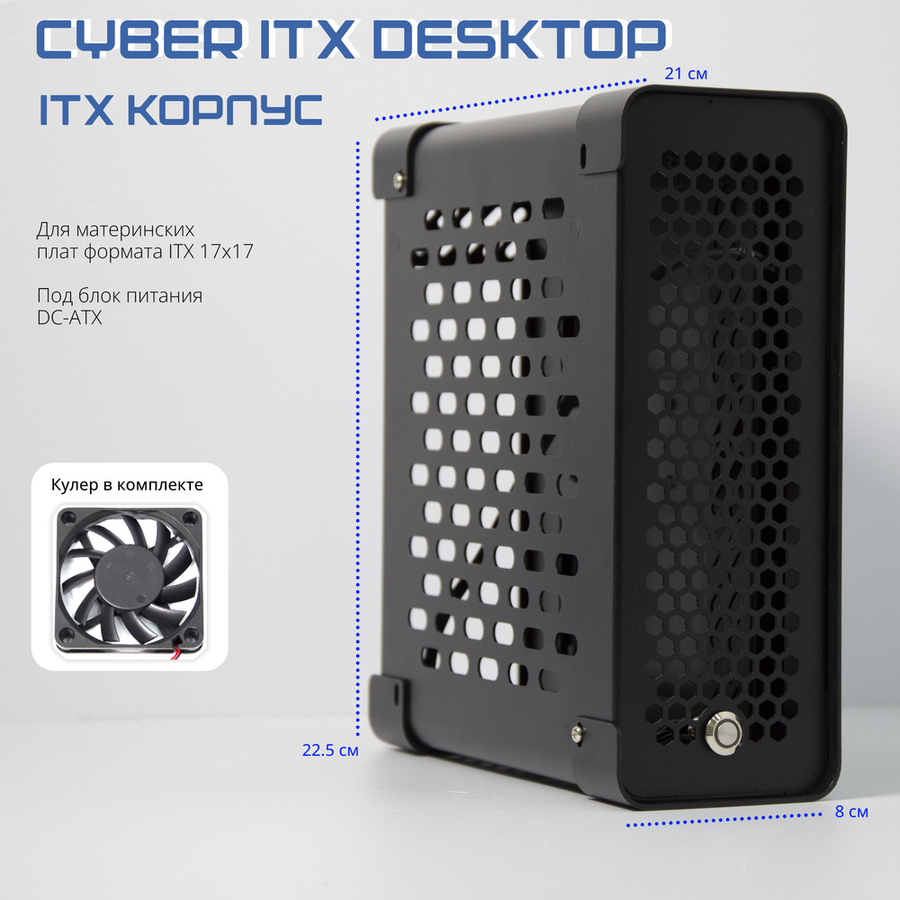 Компьютерный корпус Cyber ITX Desktop DC, черный #1