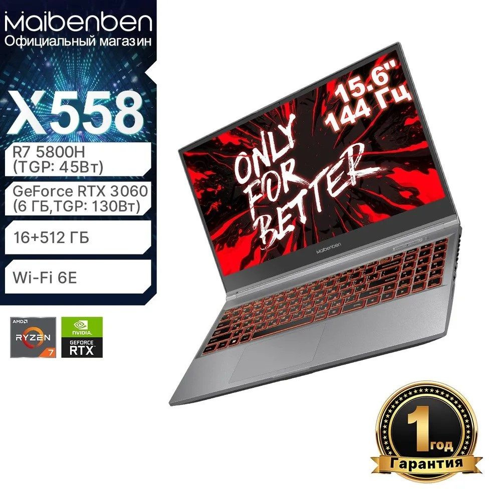 MAIBENBEN X558 RTX3060 6G FHD(1920*1080) IPS 144 Hz NTSC 45% Игровой ноутбук 15,6", AMD Ryzen 7 5800H, #1