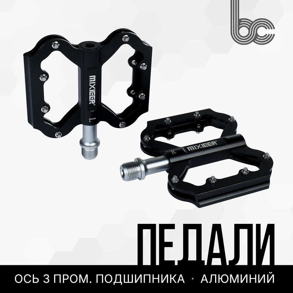 Педали велосипедные MIXIEER, алюминий CNC, CR-MO ось на 3 пром подшипниках, 9/16", цвет черный (1 пара) #1