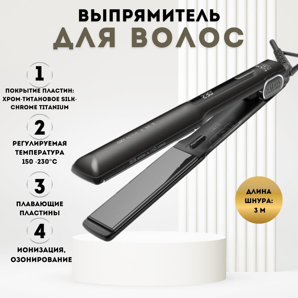 Выпрямитель для волос GA.MA G-STYLE WIDE DIGITAL IHT OXY.ACTIVE SI0101 #1