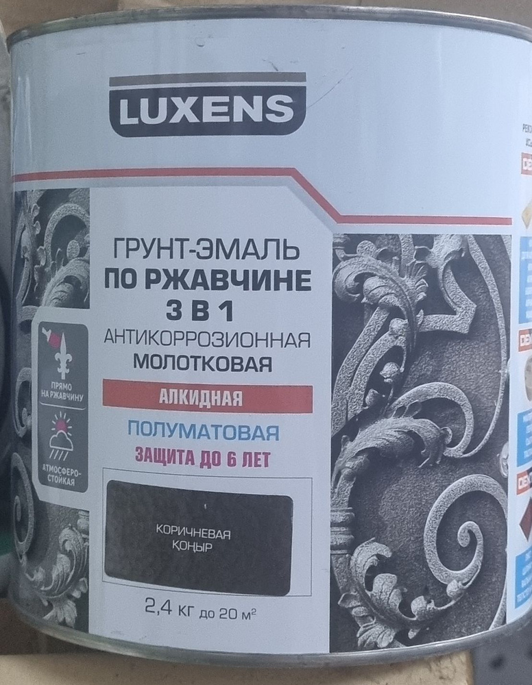 Luxens Грунт-эмаль, Полуматовое покрытие, 1.84 л, 2.4 кг, коричневый  #1