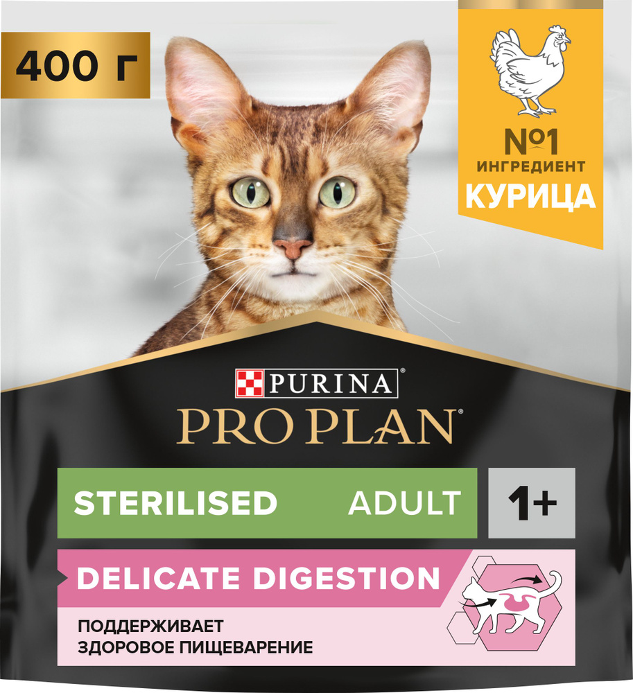 Корм для кошек сухой Pro Plan / Про План Sterilised Adult для стерилизованных взрослых животных с чувствительным #1