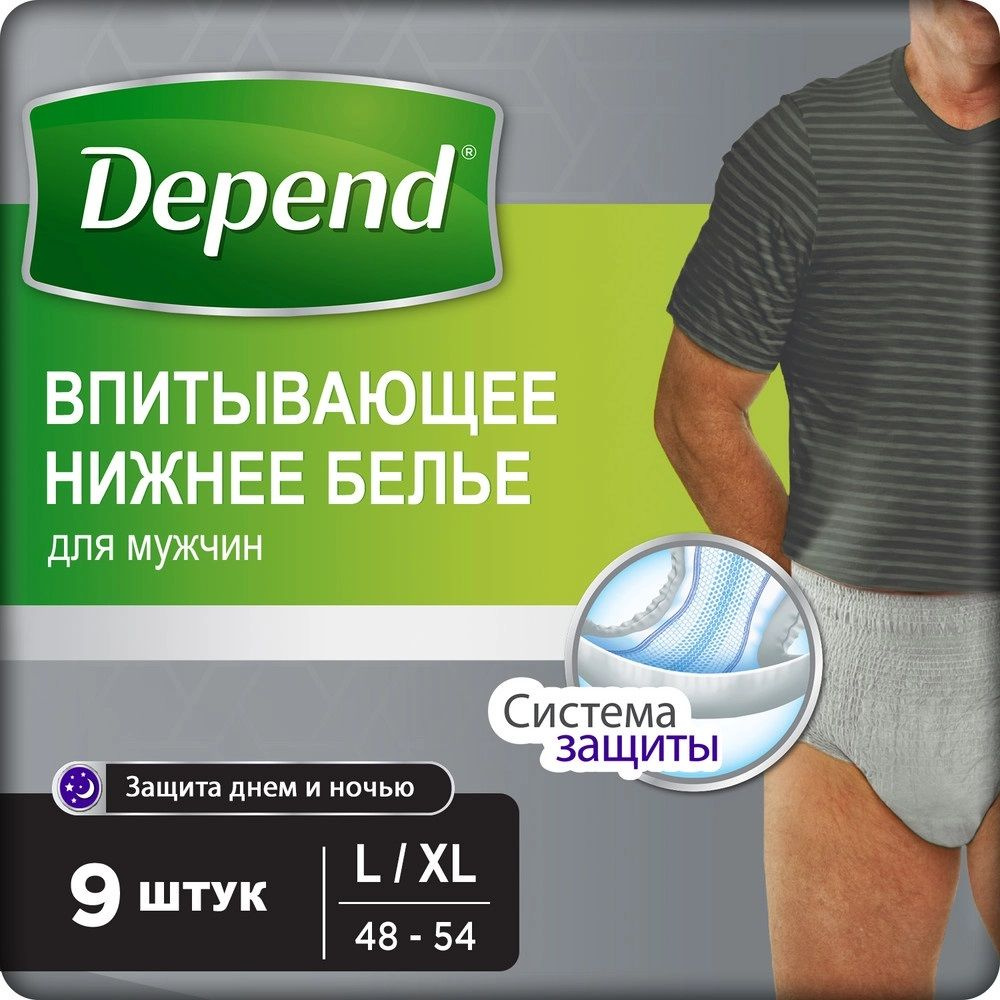 Depend трусы-подгузники для взрослых (мужские) размер L/XL, 9 шт.  #1