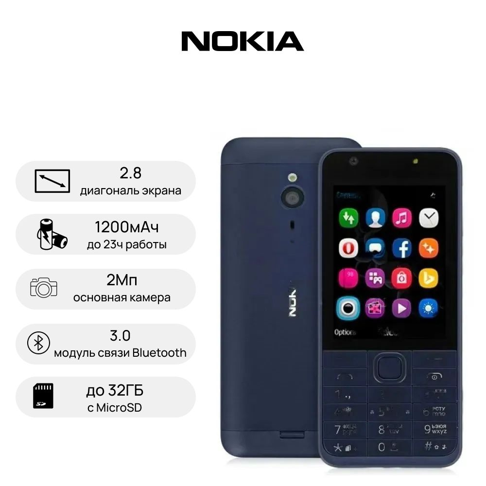 Мобильный телефон Nokia 230 Dual Sim, синий - купить по выгодной цене в  интернет-магазине OZON (1259520593)