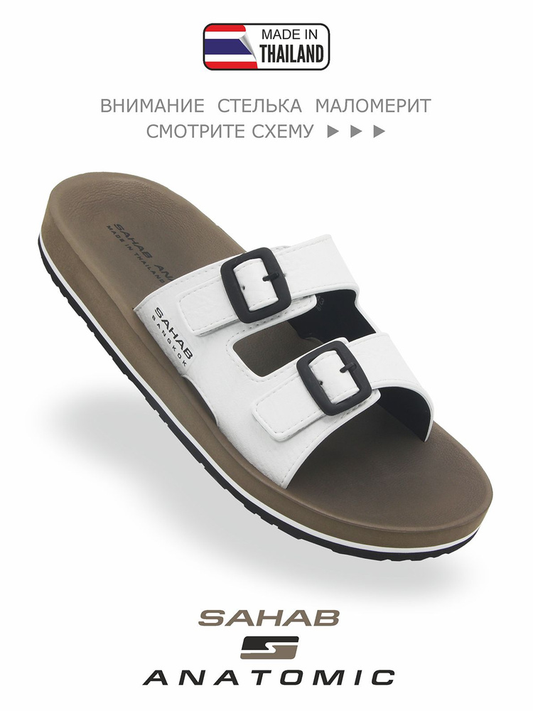 Шлепанцы SAHAB #1