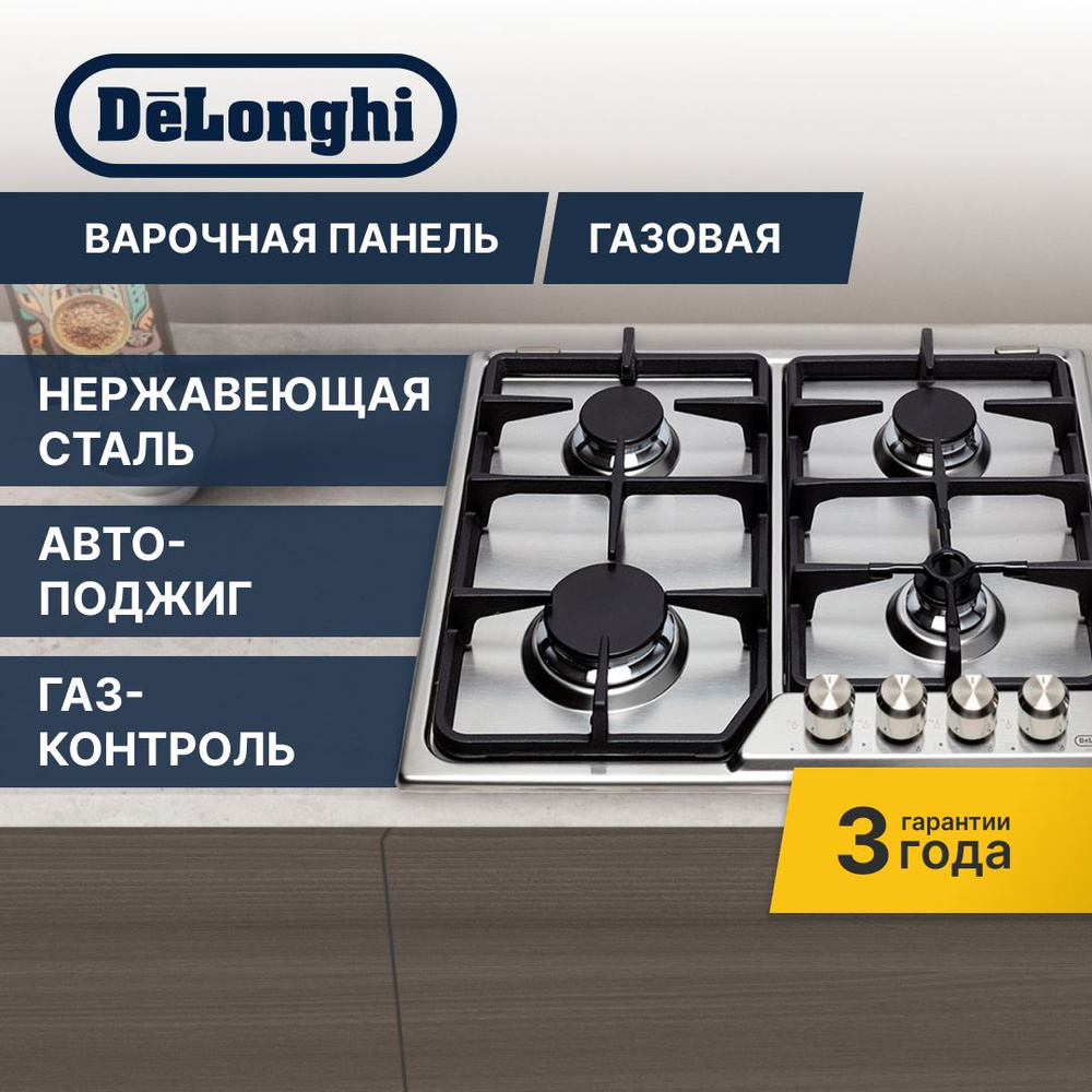 Варочная панель газовая DeLonghi IF 46.1 ASV GUD #1