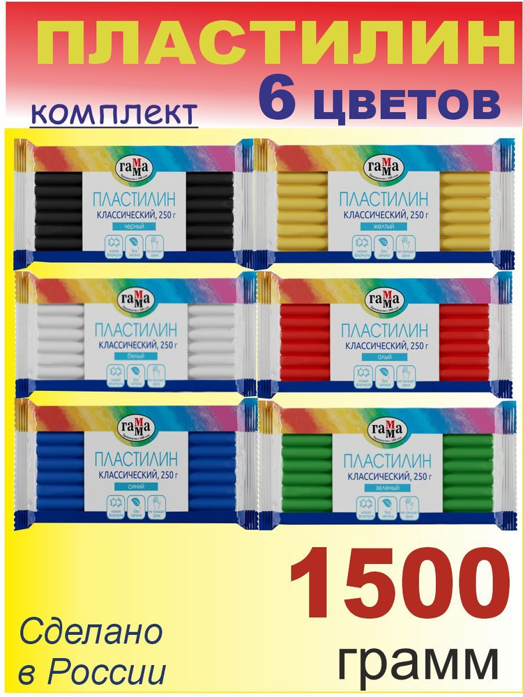 Пластилин "Классический", 6 цветов 1500 грамм #1