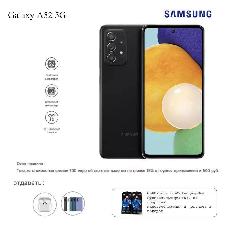 Samsung Смартфон Galaxy A52 5G (A5260) Две SIM-карты Двойной режим ожидания Global 8/128 ГБ, черный  #1