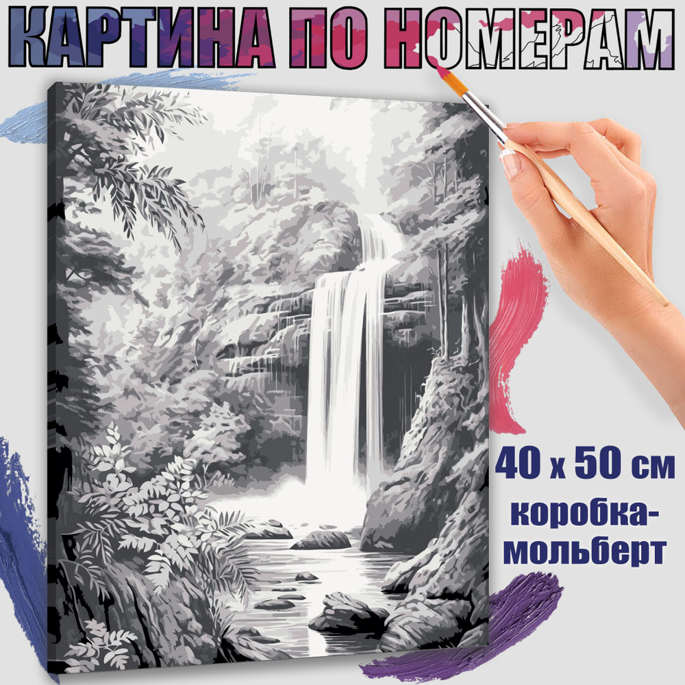 Картина по номерам 40x50 см. Природа в карандаше #1