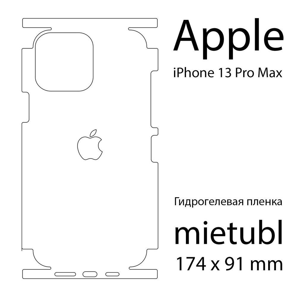 3 шт Гидрогелевая защитная пленка для Apple iPhone 13 Pro Max, глянцевая задняя  #1