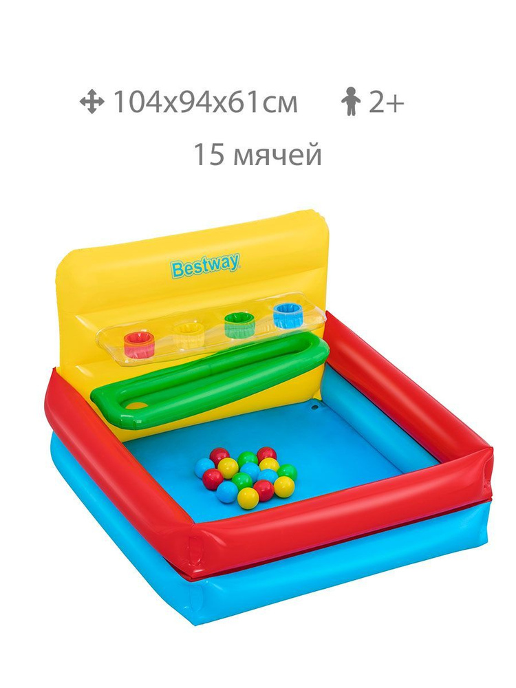 Игровой центр Bestway Sort N'Play 104x94x61см с мячами 15шт #1