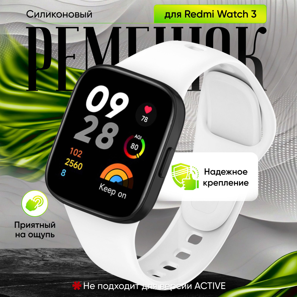 Силиконовый ремешок для смарт-часов Xiaomi Redmi Watch 3 / Спортивный браслет для Редми Вотч 3  #1