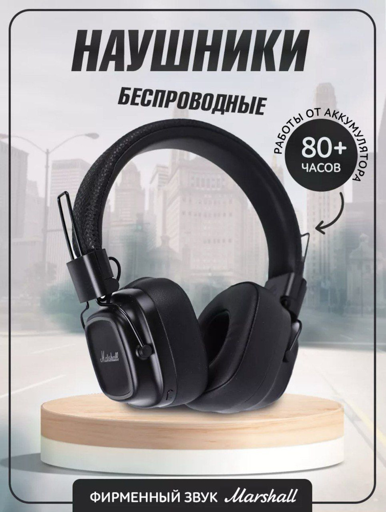 Наушники беспроводные с микрофоном, Bluetooth, USB Type-C, 3.5 мм, черный  #1