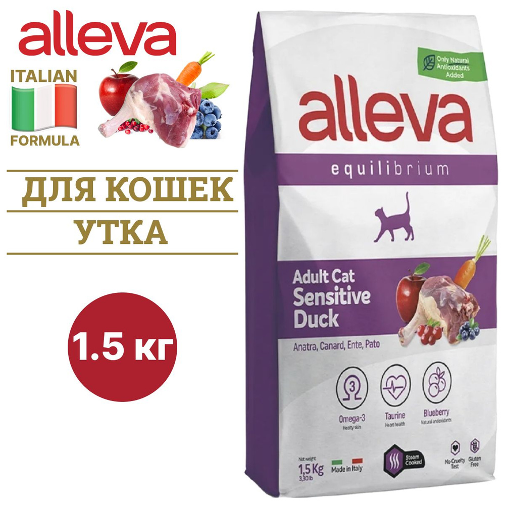 Сухой корм ALLEVA EQUILIBRIUM SENSITIVE DUCK ADULT CAT для кошек чувствительное пищеварение, с уткой, #1