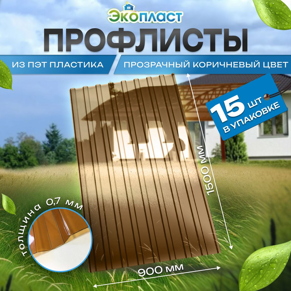 Профлист Пэт Купить В Воронеже