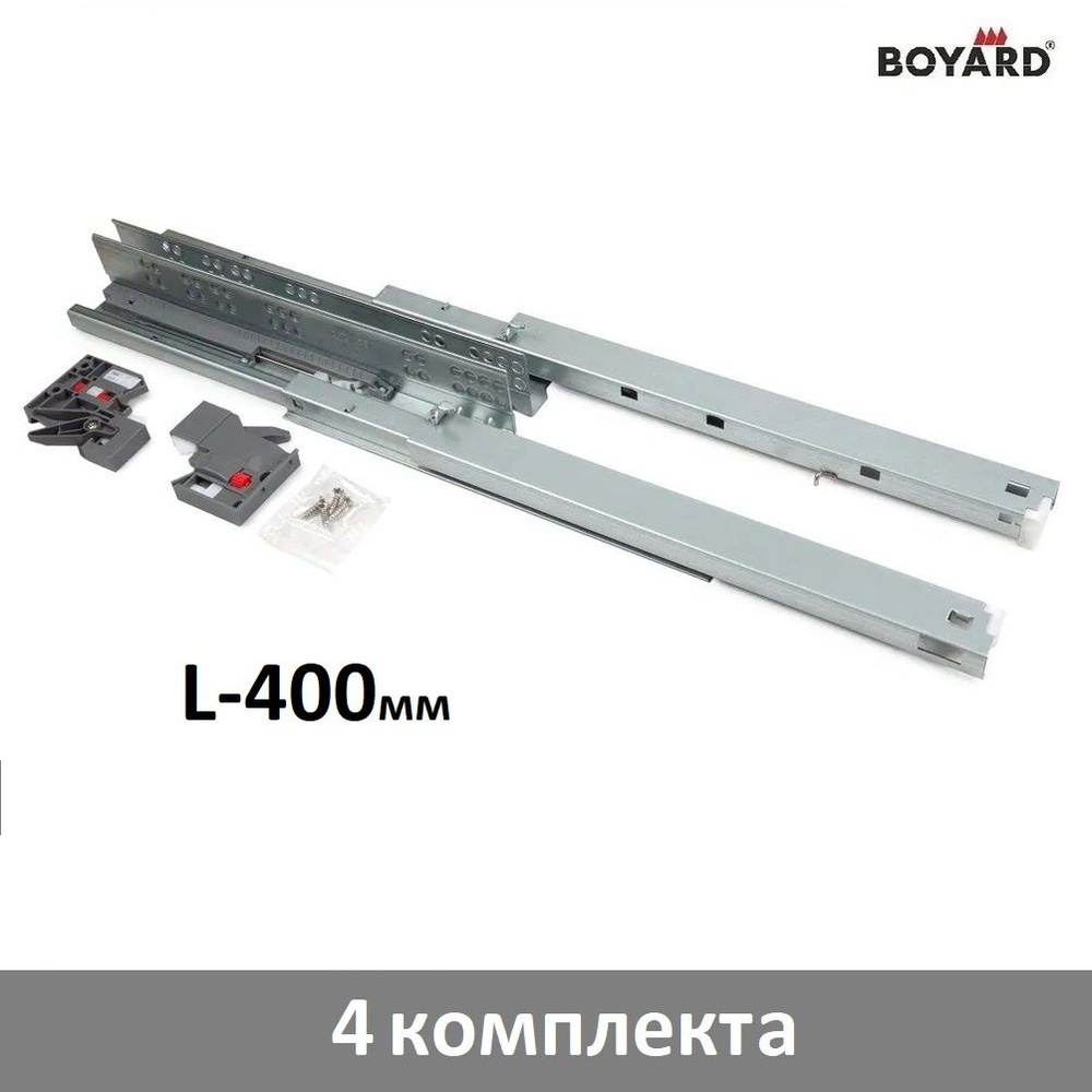 Направляющие с доводчиком Boyard B-Slide DB8881Zn/400 - 4 комплекта #1