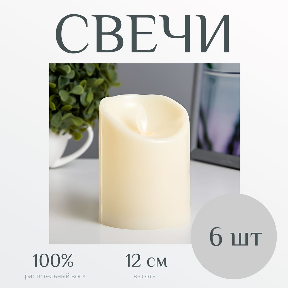 SEMPER BLACK Свечи на свадьбу, 12 см х 8 см, 6 шт #1