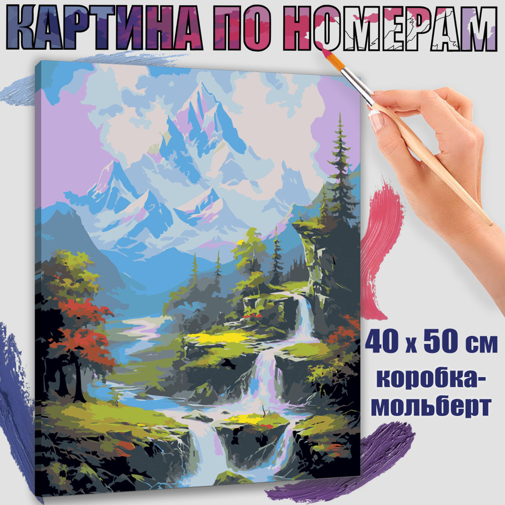 Картина по номерам 40x50 см. Горы и водопад: естественное великолепие  #1