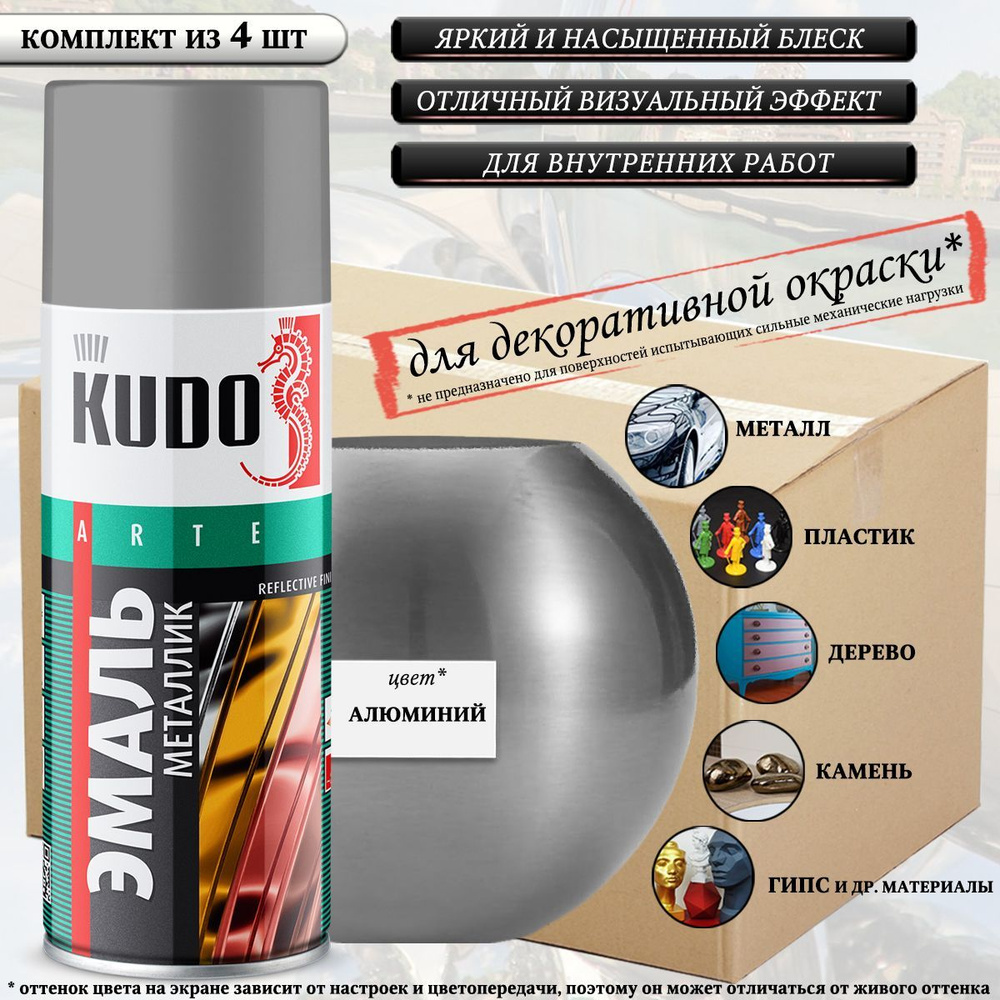 Краска универсальная KUDO "REFLECTIVE FINISH", алюминиевый, металлик, аэрозоль, 520мл, комплект 4 шт #1