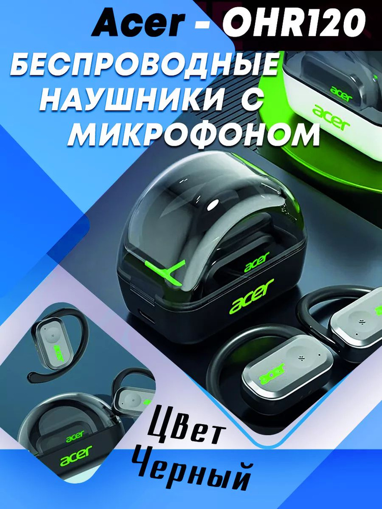 Acer Наушники беспроводные с микрофоном спортивные с шумоподавлением c кейсом  #1