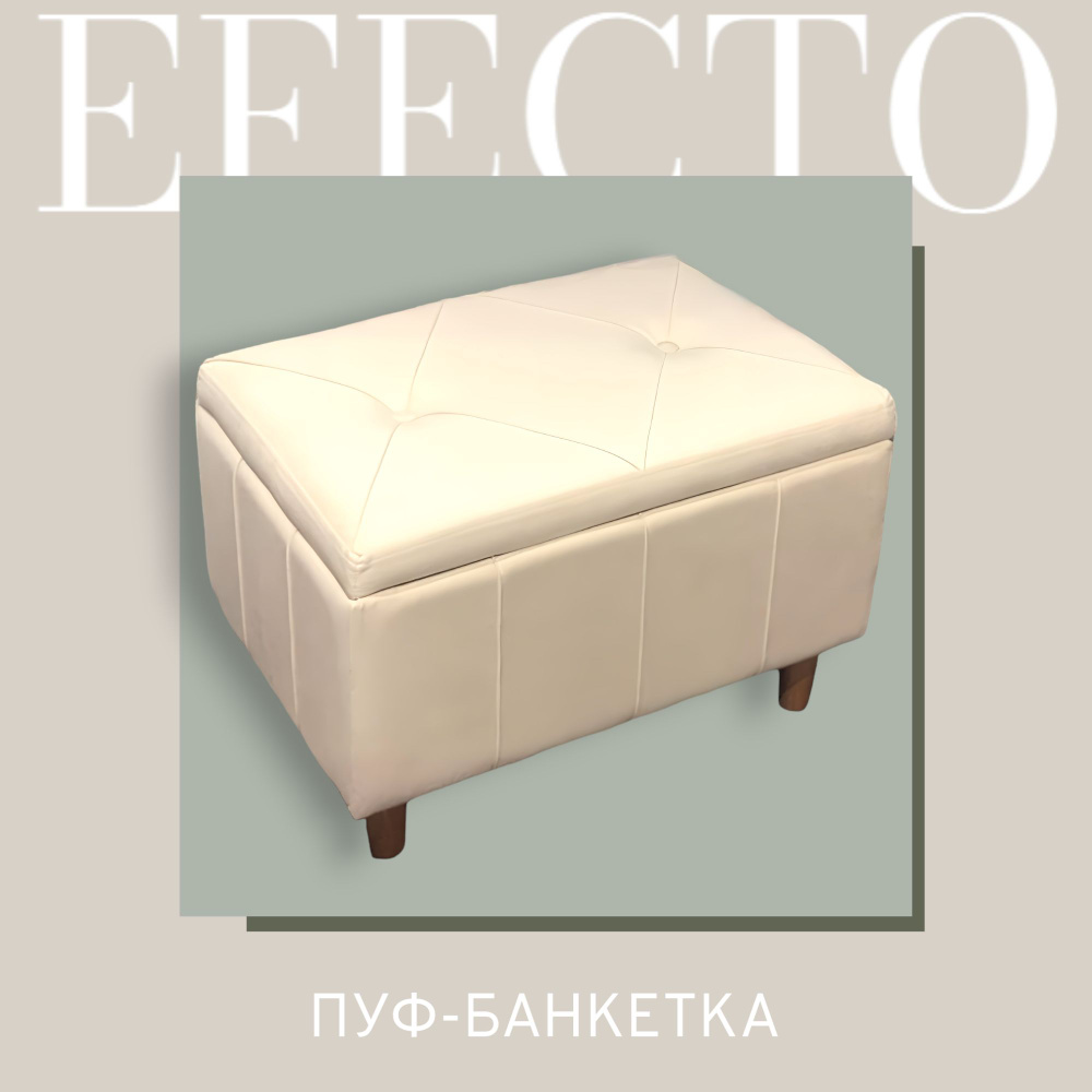 Банкетка Efecto, Велюр искусственный, 59х40х41,5 см #1