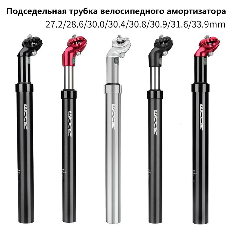 Подседельный штырь с гидравлическим амортизатором для горного ...