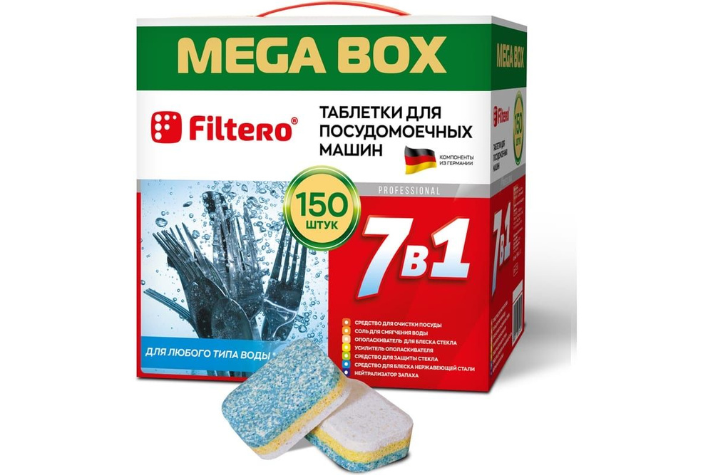 Таблетки для посудомоечных машин "7в1" MEGA BOX, 150 шт. Filtero 704 #1