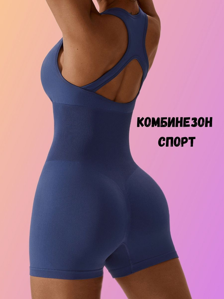 Комбинезон спортивный ЮТИС Спортивная серия #1